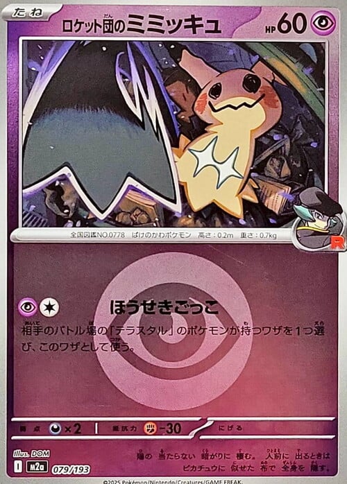 Team Rocket's Mimikyu Card Front