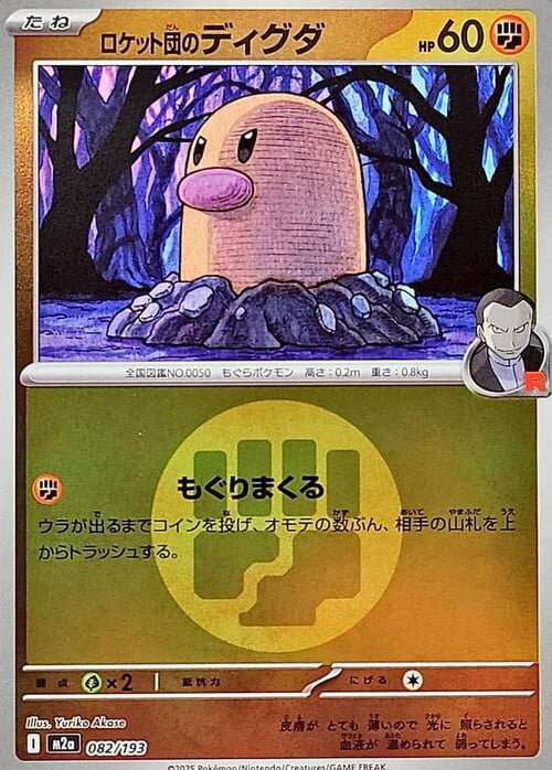 Team Rocket's Diglett Card Front