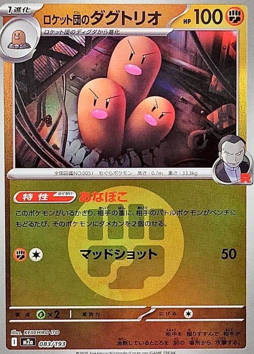 Team Rocket's Dugtrio Card Front