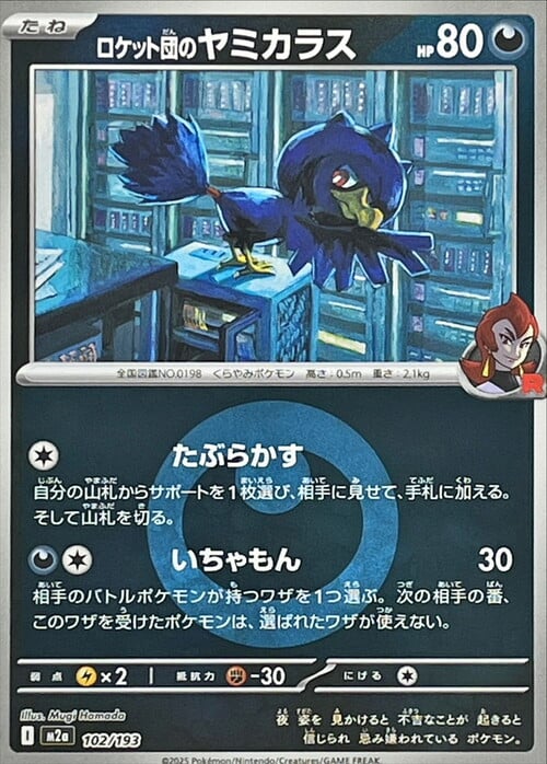 Team Rocket's Murkrow Card Front