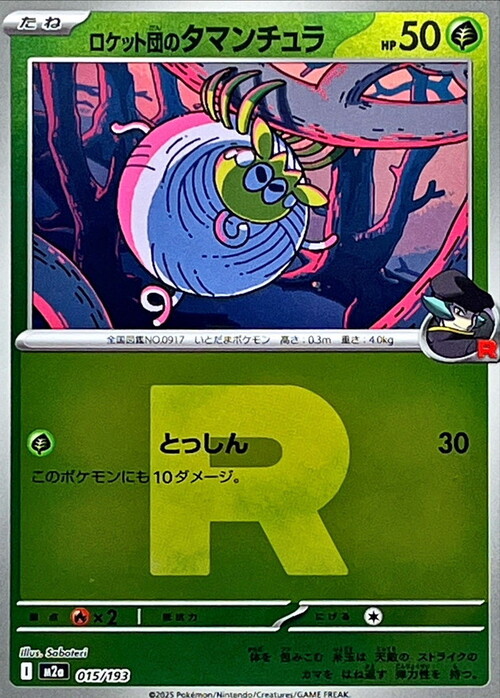 Tarountula del Team Rocket Card Front