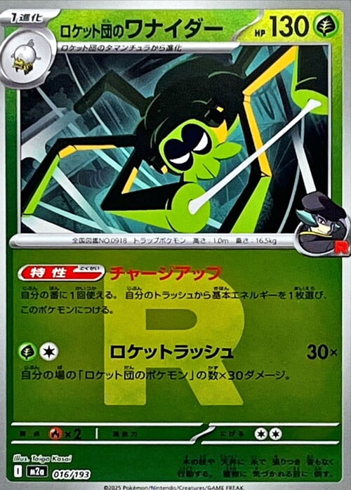 Spidops del Team Rocket Card Front