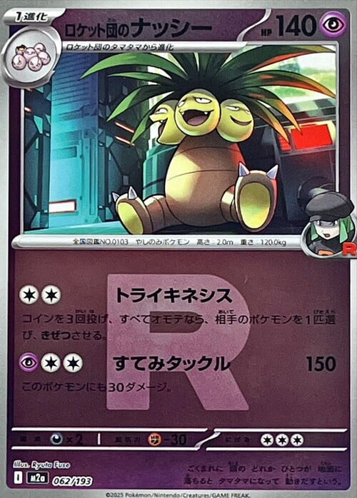 Team Rocket's Exeggutor Card Front