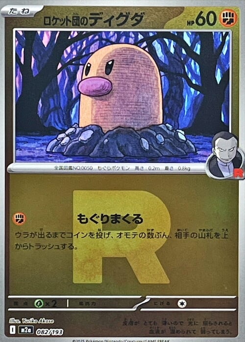 Team Rocket's Diglett Card Front
