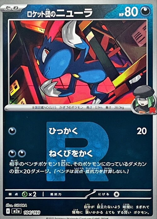 Team Rocket's Sneasel Card Front