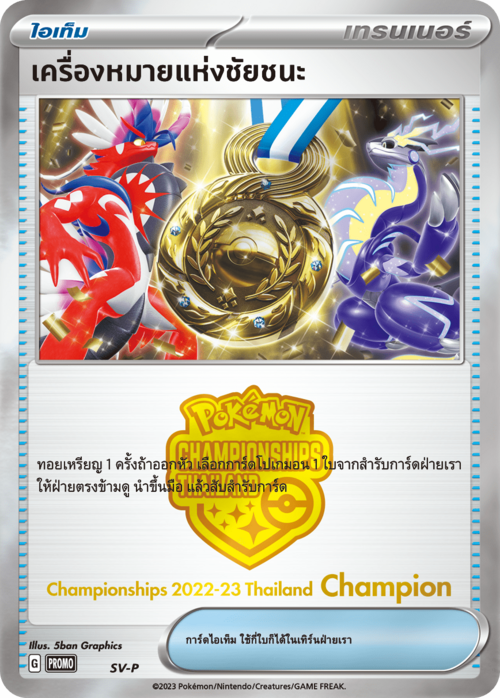 Victory Symbol Frente