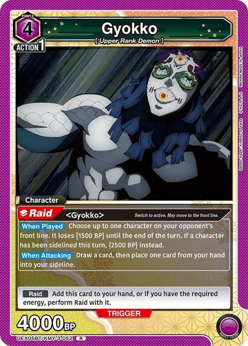 Gyokko Card Front