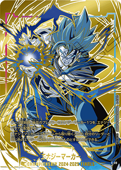 Energy Marker Card Front