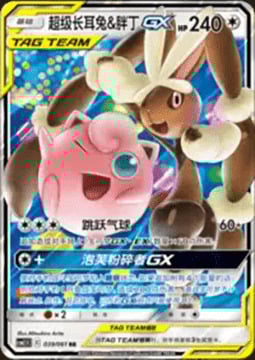 Mega Lopunny e Jigglypuff GX ALLEATI Card Front