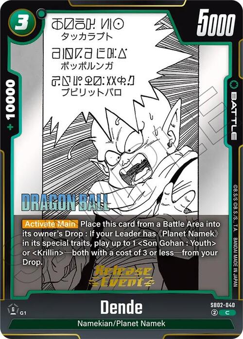 Dende Card Front