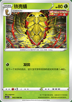 Kakuna Card Front