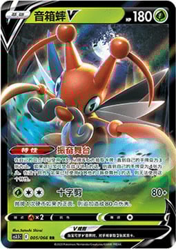 Kricketune V Card Front