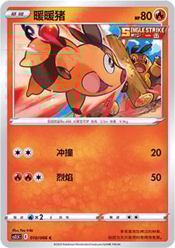 Tepig Card Front
