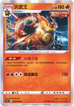 Emboar Card Front