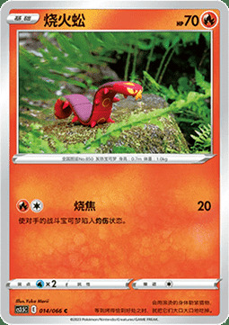 Sizzlipede [Morso | Fuoco Continuo] Card Front