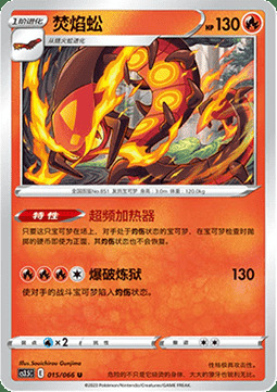Centiskorch Card Front