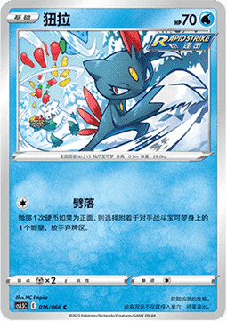 Sneasel Card Front