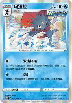 Weavile Card Front