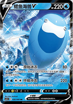 Arctovish V Card Front