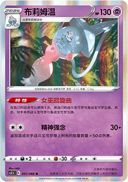 Hatterene Card Front