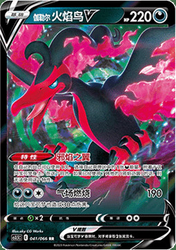 Moltres di Galar V [Direflame Wings | Aura Burn] Card Front