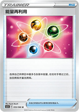 Reciclaje de Energía Frente