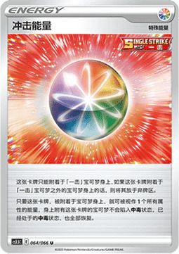 Impact Energy Card Front