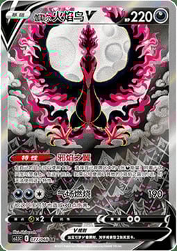 Moltres di Galar V [Direflame Wings | Aura Burn] Card Front