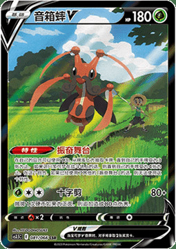 Kricketune V [Exciting Stage | X-Scissor] Card Front