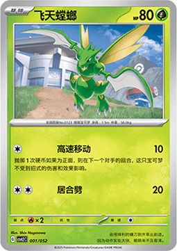 Scyther Frente