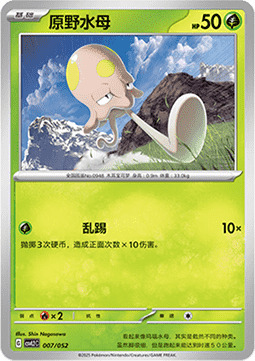 Toedscool Card Front