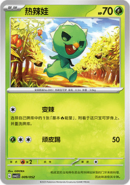 Capsakid Card Front