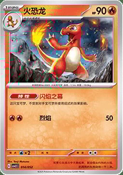 Charmeleon Card Front