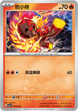 Charcadet Card Front