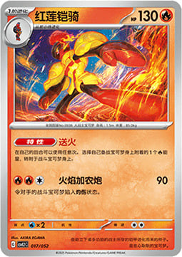 Armarouge Card Front