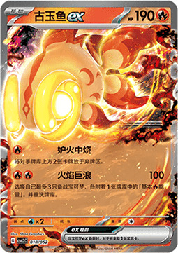 Chi-Yu ex Card Front