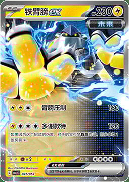 Manoferrea ex Card Front