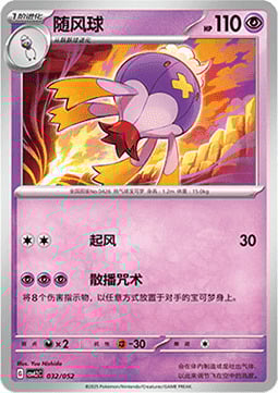 Drifblim Card Front