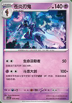 Ceruledge Card Front