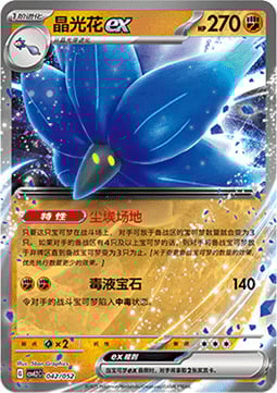Glimmora ex Card Front
