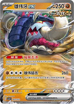 Great Tusk ex Card Front