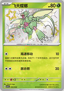 Scyther Card Front