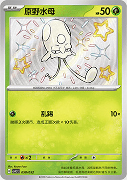 Toedscool Card Front