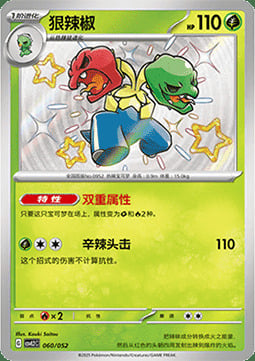 Scovillain Card Front