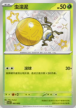 Rellor Card Front