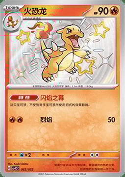 Charmeleon Card Front