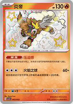 Entei Card Front