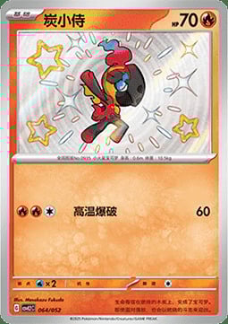 Charcadet Card Front