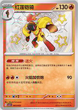 Armarouge Card Front