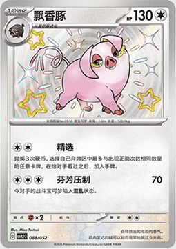 Oinkologne Card Front